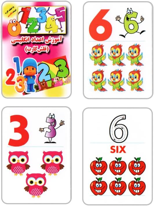 مجموعه فلش کارتهای آموزش الفبای فارسی و اعداد - Farsi Alphabet and Numbers Flashcards