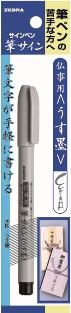 Zebra Fude Brush Pen, Usu-Zumi, Black (P-WF1-GR)