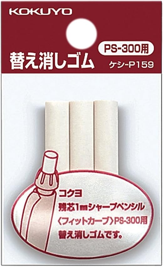 Kokuyo FitCurve Mechanical Pencil Eraser Refill - Pack of 3