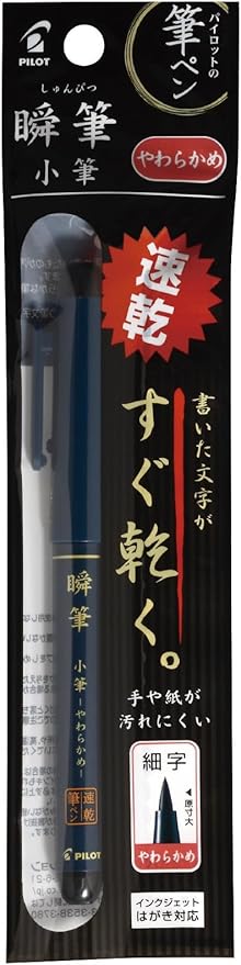 PILOT Fude Brush Pen, Shunpitsu Kofude Soft, SVS-30KS-B