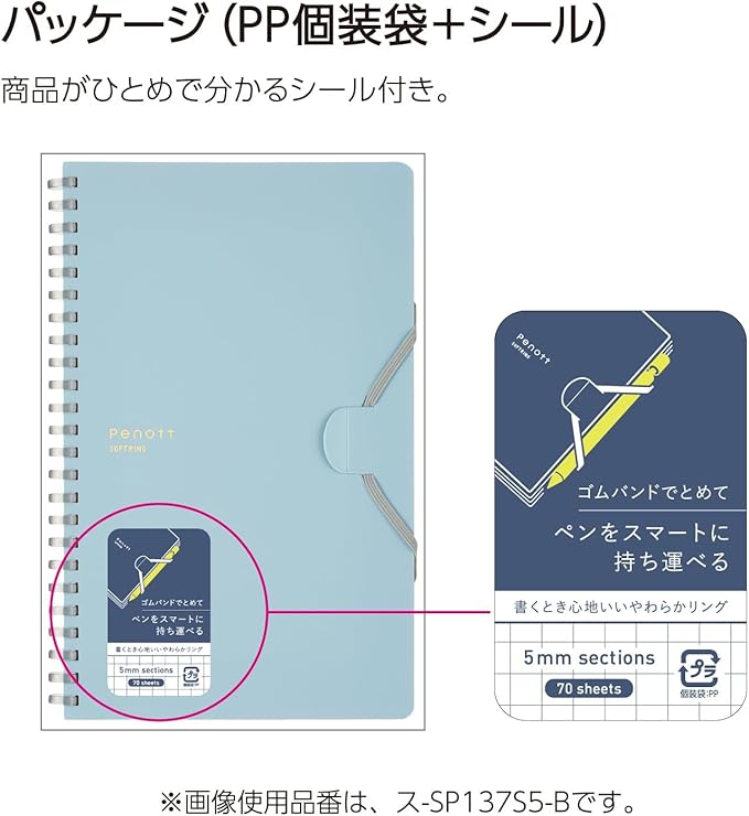 KOKUYO Grid Spiral Journal Notebook, Penott B6 Soft Ring Graph Paper Notebook with 70 Smooth Sheets, 4.1'' x 7.2'' Small Journaling Notebook with Plastic Hardcover, Blue, Japan Import. (SU-SP147S5-B)