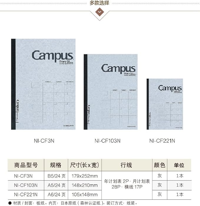Kokuyo campus type A5 diary free two-CF103 (japan import)