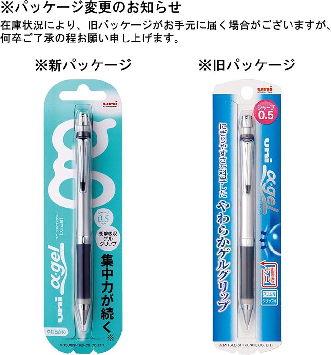 Uni Alpha-Gel Mechanical Pencil 0.5mm, Black (M5807GG1P.24)