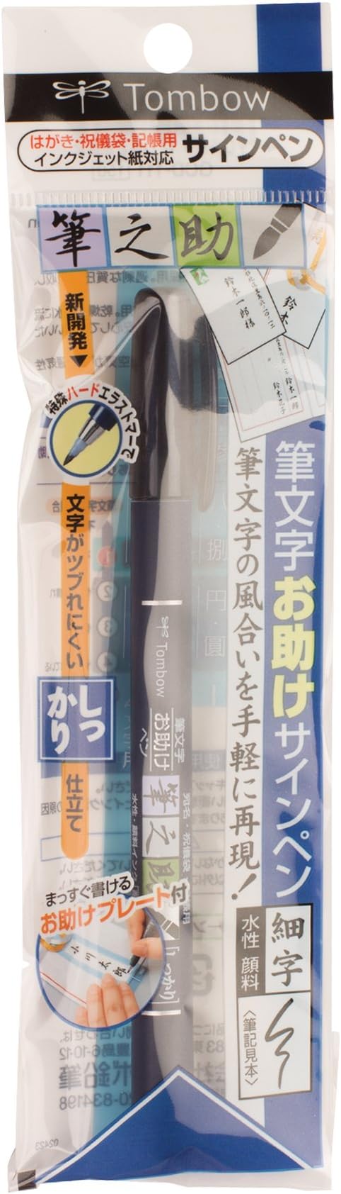 Tombow 82038 Fudenosuke Brush Pen, Soft and Hard Tip Fudenosuke Brush Pen for Calligraphy and Art Drawings