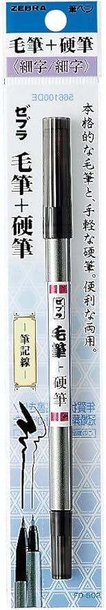 Zebra Fude Brush Pen, Double Sided for Real & Hard Type (FD-502)
