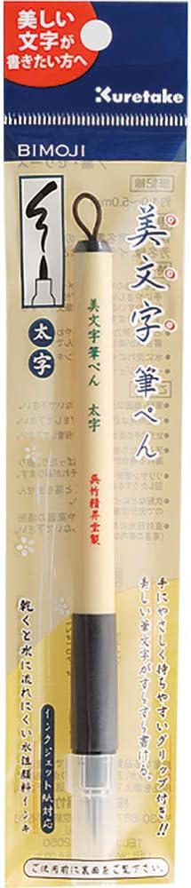Kuretake Bimoji Felt Tip Brush Pen for Manga/Calligraphy, Broad Tip (XT4-10S)
