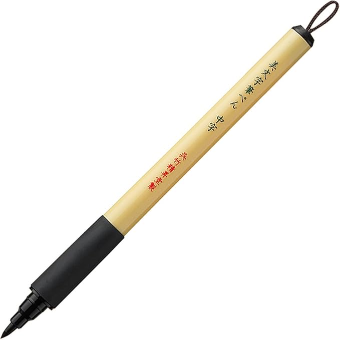 Kuretake Bimoji Fude Pen (Medium hard brush tip)