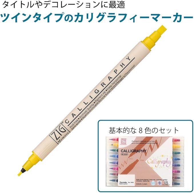 Kuretake Zig Memory System Blending Calligraphy Set - 2mm & 5mm, Set of 8, Dual Tip