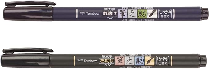 Tombow 62038 Fudenosuke Brush Pen, 2-Pack. Soft and Hard Tip Fudenosuke Brush Pens for Calligraphy and Art Drawings