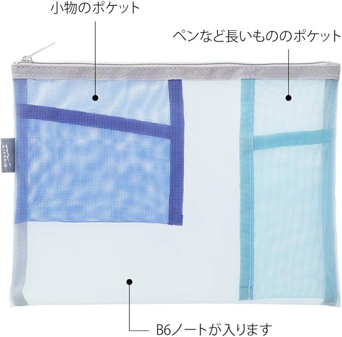 Midori Mesh Pouch, Pen Case, Tool Pouch