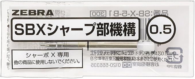 Zebra Sharbo X Refill Mechanical Pencil Unit, 0.5 mm (SB-X-5-B1)