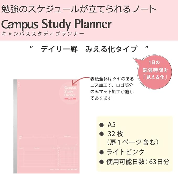 Kokuyo Campus Study Planner Notebook, Daily Ruled, A5, Light Pink, for 63 Days, Japan Import (NO-Y82MD-LP)