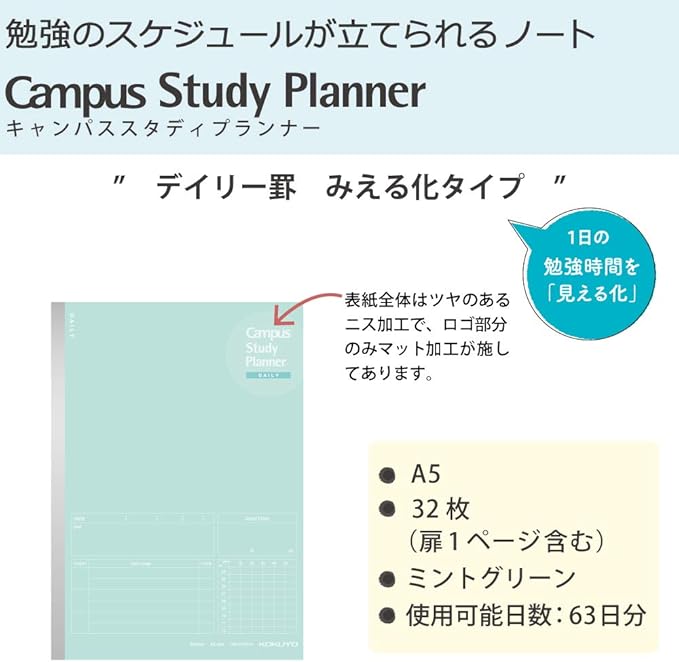 Kokuyo Campus Study Planner Notebook, Daily Ruled, A5, Mint Green, for 63 Days, Japan Import (NO-Y82MD-G)