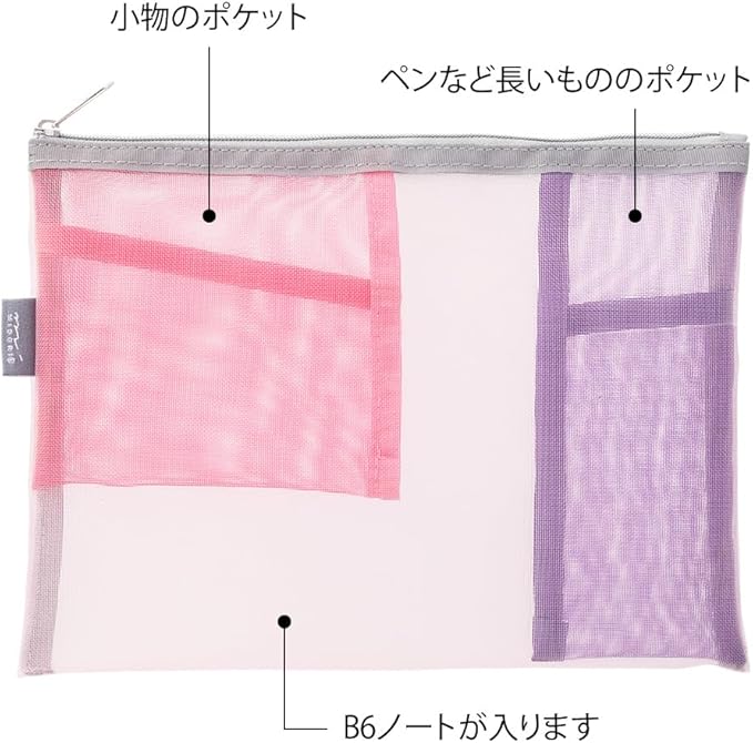 Midori Mesh Pouch, Pen Case, Tool Pouch