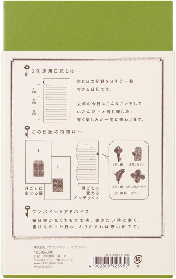 DESIGNPHIL Midori 12395006 Diary, 3 Year Consecutive Door, Brown