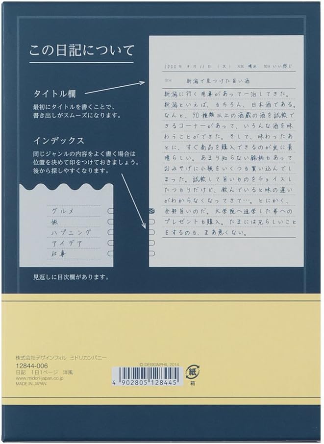 Midori 12844006 Diary, 1 Page Per Day Western Style