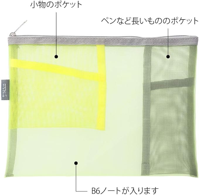 Midori Mesh Pouch, Pen Case, Tool Pouch