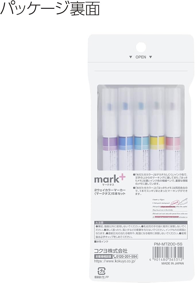 KOKUYO Pastel Highlighters, Dual-Tip Highlighter Markers for Bible in Assorted Colors, Fine & Chisel Tip No Bleed Quick-Dry for Journals, Planners, Notes, Pastel Colors. Japan Import (PM-MT200-5S)