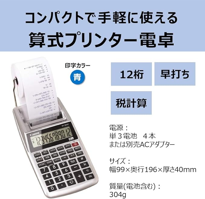 Canon P1-DHV-3 Printer Calculator Formula Type