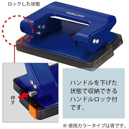 Kokuyo 2-Hole Punch, Rakuake Handy Type, 17 Sheets Capacity, Adjustable Guide Bar, Ergonomic Design, Red, Japan Import (PN-G17R)