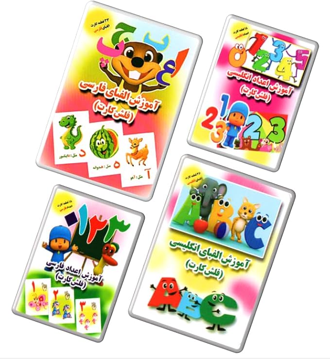 مجموعه فلش کارتهای آموزش الفبای فارسی و اعداد - Farsi Alphabet and Numbers Flashcards