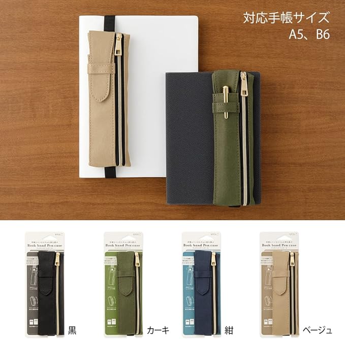 DESIGNPHIL Midori 41821006 Pen Case, Book Band Pen Case, Black A, For B6-A5