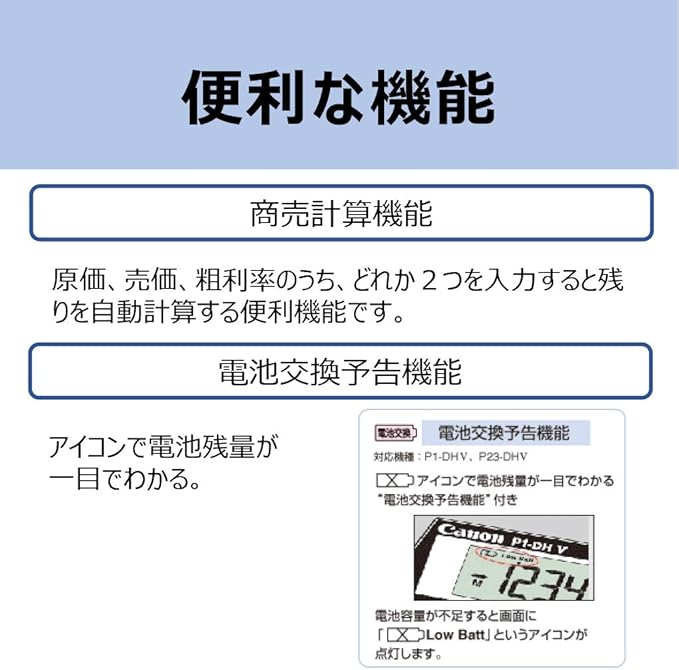 Canon P1-DHV-3 Printer Calculator Formula Type