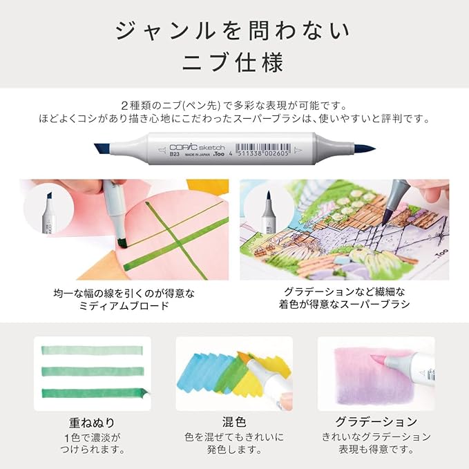 Too Copic Sketch Basic 36 Color Set