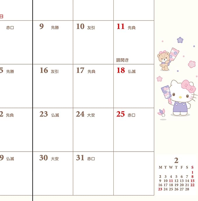 Sanrio Pocket Date Book 2026 Hello Kitty Paper Starts in October Compact Size Notebook Diary 622915