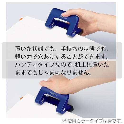 Kokuyo 2-Hole Punch, Rakuake Handy Type, 17 Sheets Capacity, Adjustable Guide Bar, Ergonomic Design, Blue, Japan Import (PN-G17B)