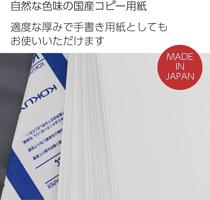 Kokuyo KB Paper, Paper Thickness 0.09 mm, 64gsm, 80 Bright (ISO), 500 Sheets, FSC Certified (1 Pack, A4)