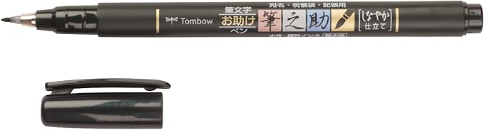 Tombow 82039 Fudenosuke Brush Pen, Soft Tip (5 Pack), Black, 5 Piece