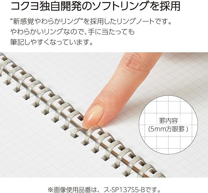 KOKUYO Grid Spiral Journal Notebook, Penott B6 Soft Ring Graph Paper Notebook with 70 Smooth Sheets, 4.1'' x 7.2'' Small Journaling Notebook with Plastic Hardcover, White, Japan Import. (SU-SP147S5-W)