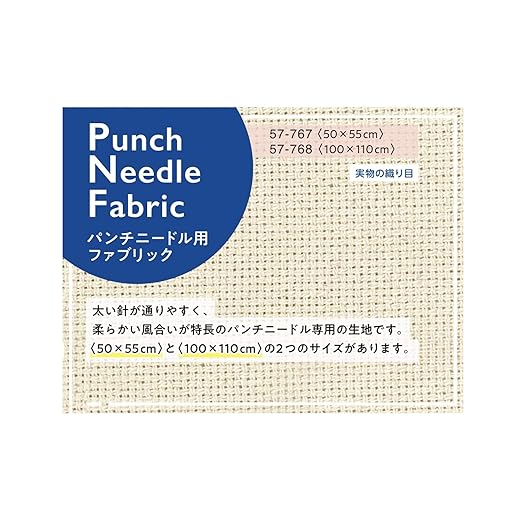 Clover CL57-768 Punch Needle Fabric 100x110cm