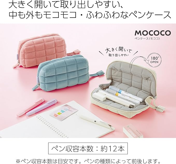 KOKUYO Mococo Pencil Holder (Off-White)