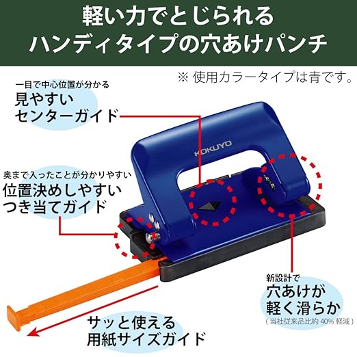 Kokuyo 2-Hole Punch, Rakuake Handy Type, 17 Sheets Capacity, Adjustable Guide Bar, Ergonomic Design, Blue, Japan Import (PN-G17B)