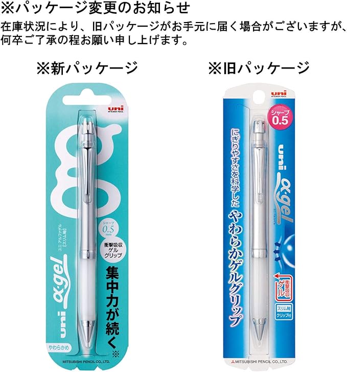 Uni Alpha-Gel Mechanical Pencil 0.5mm, White (M5807GG1P.1)