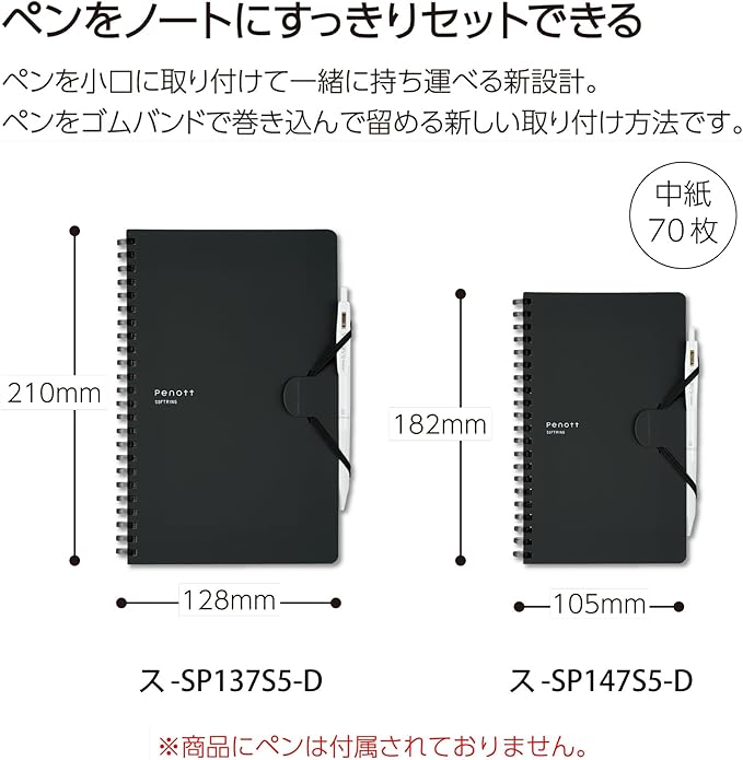 KOKUYO Grid Spiral Journal Notebook, Penott A5 Soft Ring Graph Paper Notebook with 70 Smooth Sheets, 5.7'' x 8.3'' Small Journaling Notebook with Plastic Hardcover, Black, Japan Import. (SU-SP137S5-D)