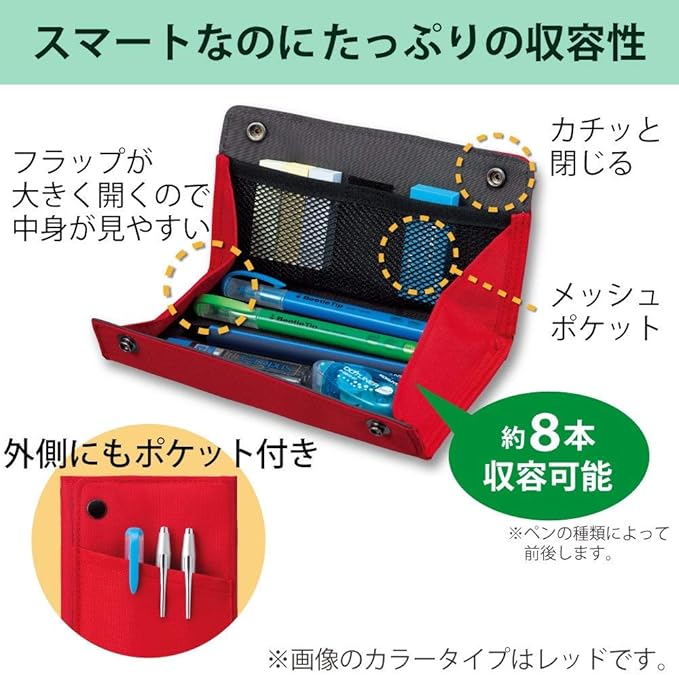 Kokuyo Pen Case With+ / F-VBF170