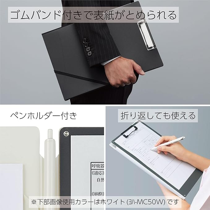 Kokuyo Clipboard Folio, 3 Pack A4 Clipboard Folder with Versatile Storage Cover. Organizing Documents Clipfolio with Elastic Band, Nursing Profile Holder for Dual Storage with Pen Slot. Japan Import