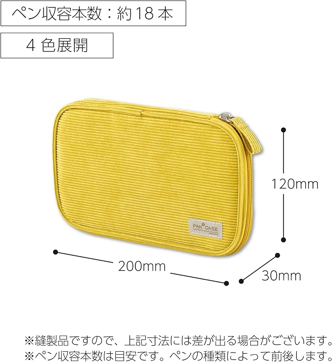 KOKUYO Slim Pencil holder Pouch (Yellow)