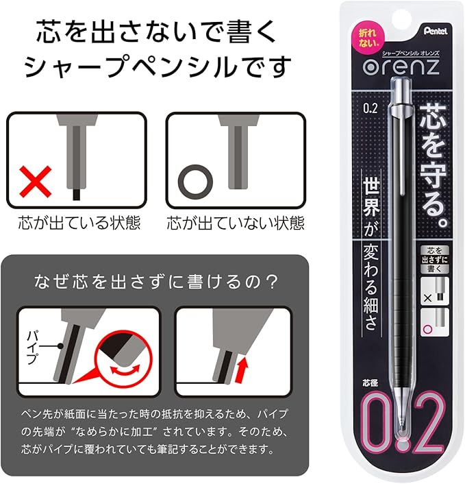 Pentel Mechanical Pencil Orenz 0.2mm, Black Body (XPP502-A)