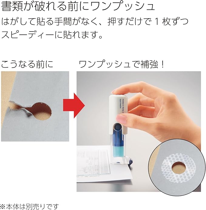 Kokuyo One-Patch Stamp Replacement Sticker, One Patch Hole Reinforcer Sticker Refill, 10 Rolls of 200 Stickers, 2000 Reinforcement Stickers, Japan Import (TA-PS3X5N)