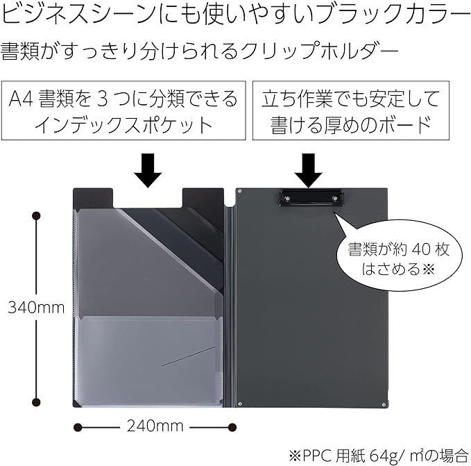Kokuyo Clipboard with Storage, Black A4 Clipboard Folder with Versatile Storage Cover. Organizing Documents with Elastic Band, Nursing Profile Holder for Dual Storage with Pen Slot. (Joha-MC50D)