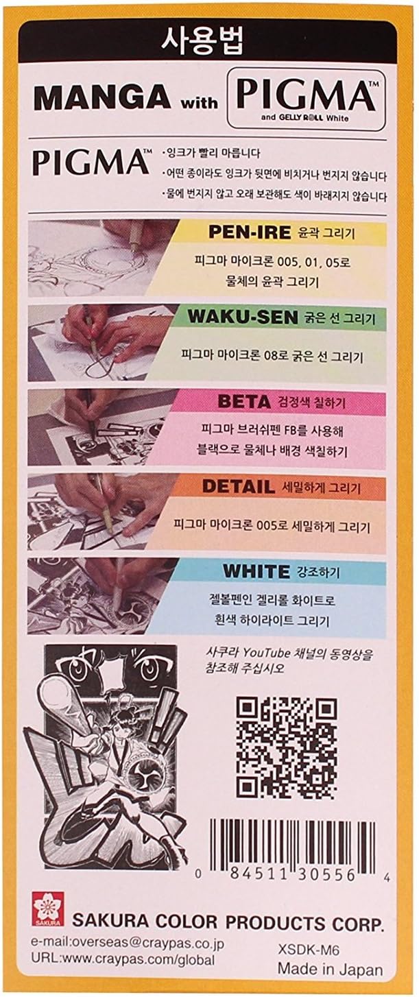 Sakura Pigma Manga Basic Set (005, 01, 05, 08, FB, White)