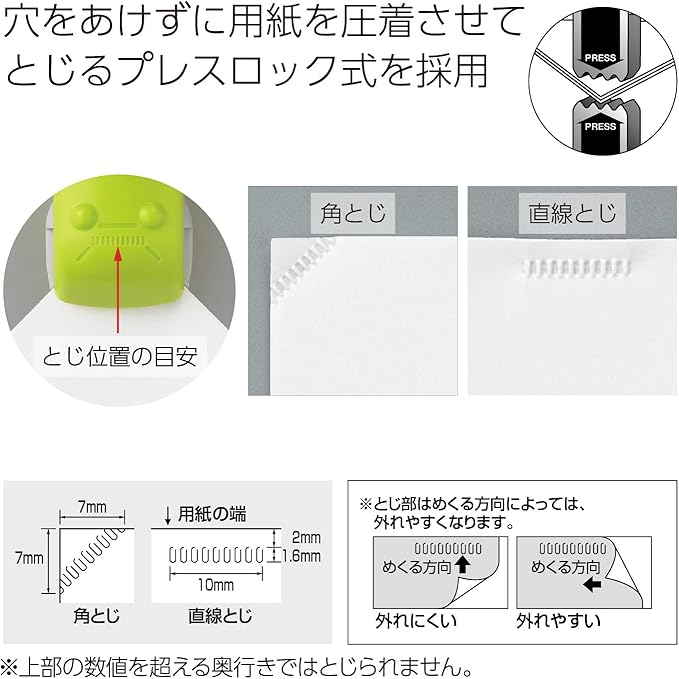 Kokuyo Stapleless Stapler, Harinacs Desktop & Handheld Staple-Free, Up to 5 Sheets No Staple Binding, Portable Compact Holeless Stapler, White, Japan Import (SLN-MPH105W)