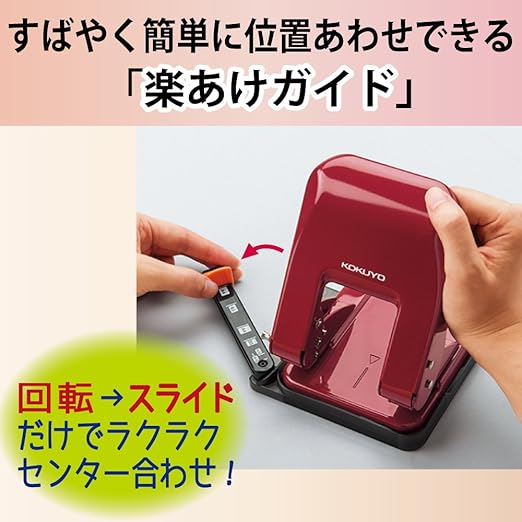 Kokuyo 2-Hole Punch, Heavy-Duty 37 Sheet Capacity, Perfect Size for A4/B5/A5 Papers with Adjustable Paper Guide & Position Markers, Red (PN-G37R)